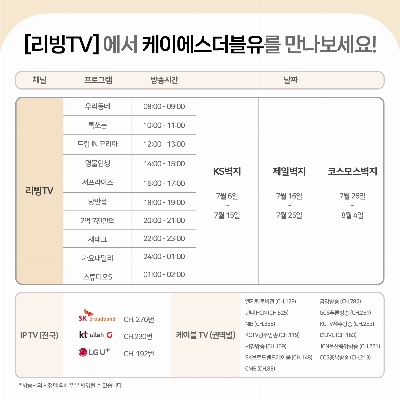 리빙TV에서 제일벽지를 만나보세요!